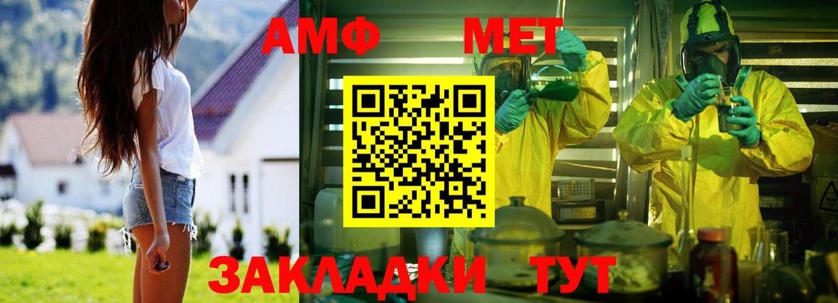 Амфетамин  Вход с VPN  Моршанск  Амфетамин Розовый 