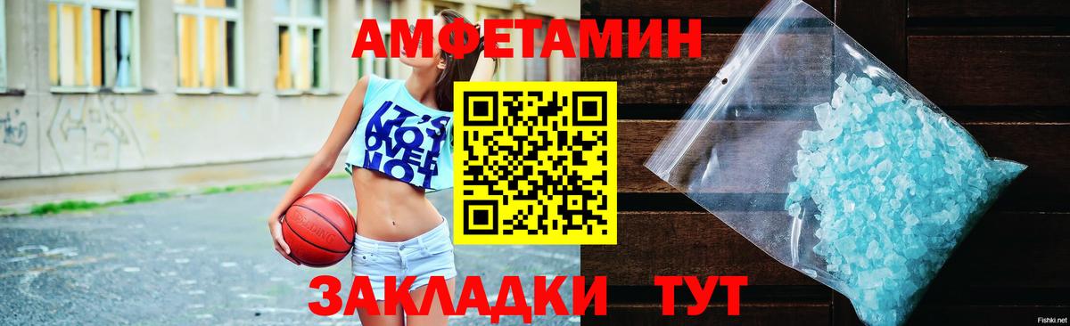 АМФ 98%  АМФЕТАМИН  Моршанск 