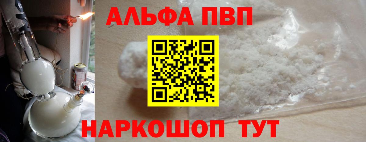 Моршанск  APVP крисы CK  Вход с VPN  Alpha PVP Соль  А ПВП кристаллы 