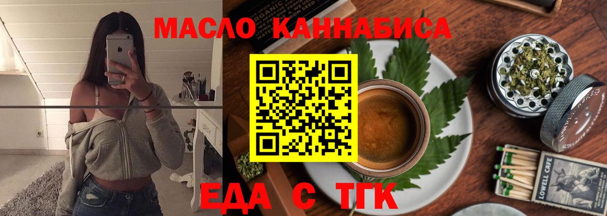 Cannafood конопля  Моршанск 