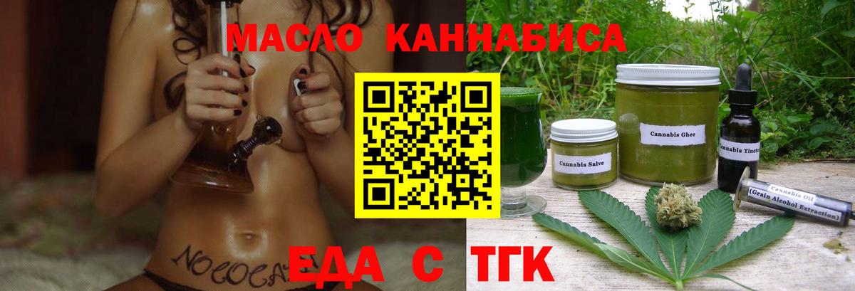 Еда ТГК марихуана Моршанск