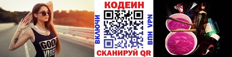 Кодеин Purple Drank omg ТОР Моршанск