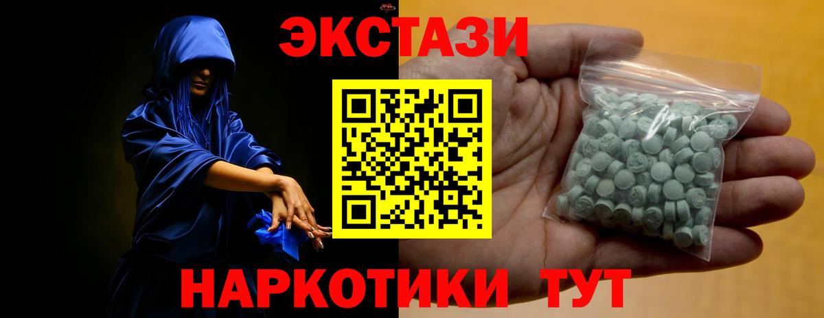 купить наркотик  Ecstasy 250 мг  ЭКСТАЗИ  Моршанск  ЭКСТАЗИ 280мг 