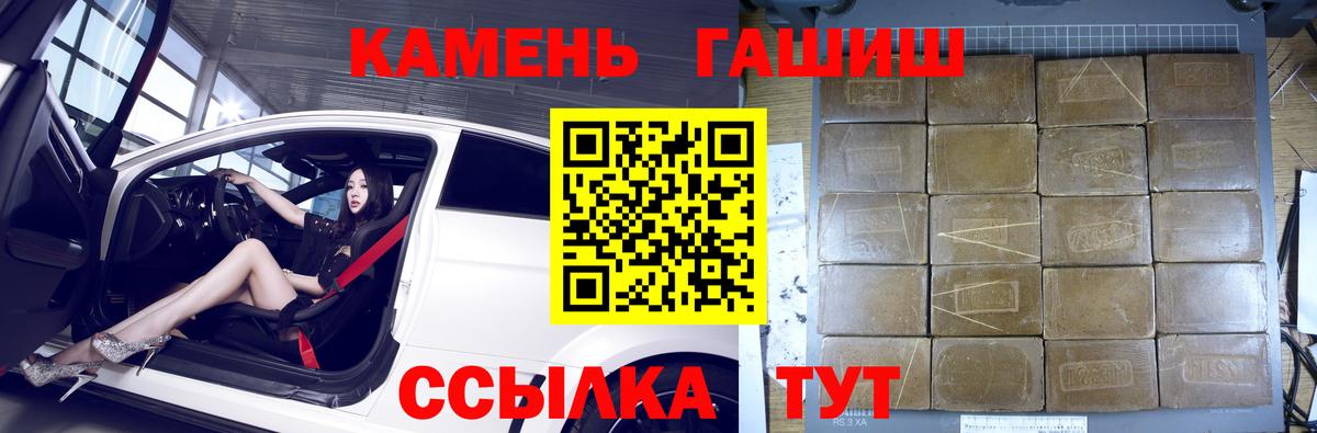 ГАШ Premium  ГАШИШ индика сатива  Вход с VPN  Моршанск 