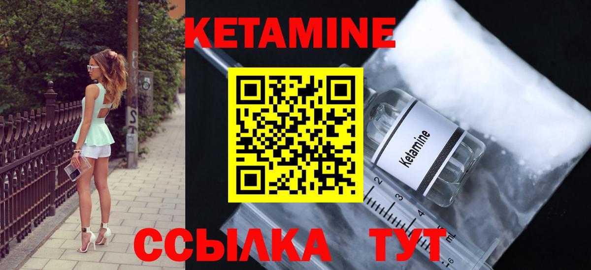 Кетамин VHQ  Вход с VPN  Моршанск 