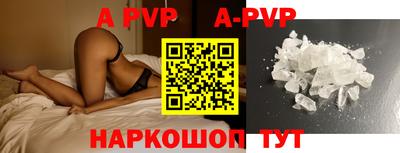 альфа пвп VHQ Моздок