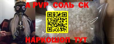 синтетический гашиш Балаково