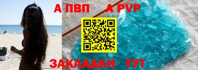 альфа пвп VHQ Моздок