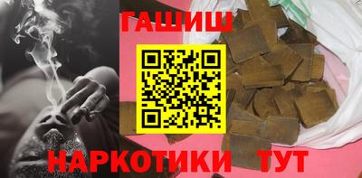 синтетический гашиш Балаково