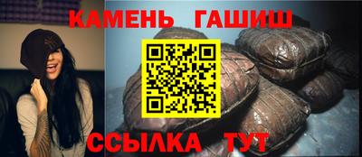 синтетический гашиш Балаково