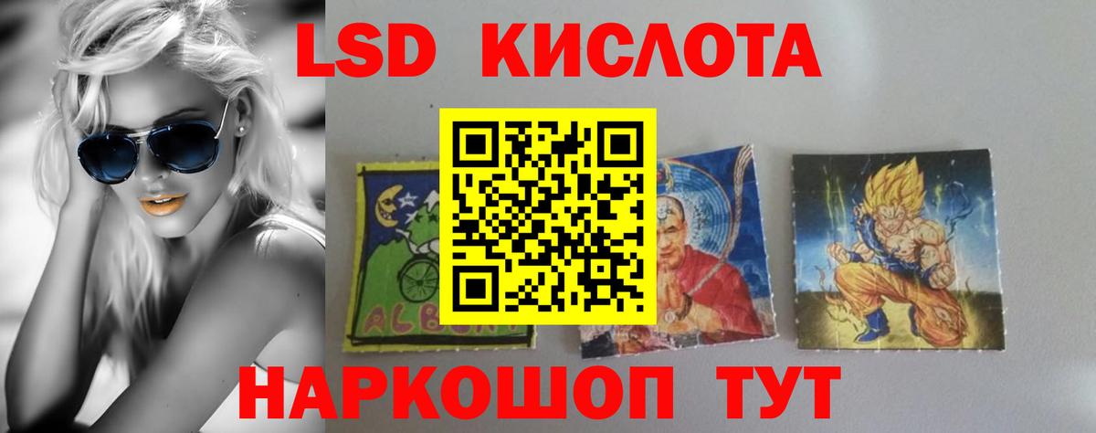 LSD-25 экстази кислота  Моршанск  ЛСД экстази кислота 