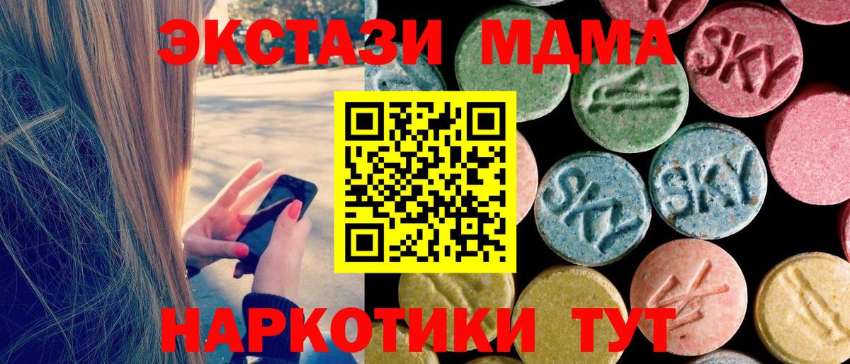MDMA  MDMA молли  MDMA кристаллы  Вход с VPN  Моршанск 