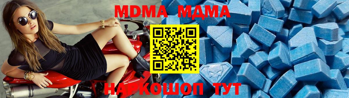 MDMA VHQ  Моршанск 