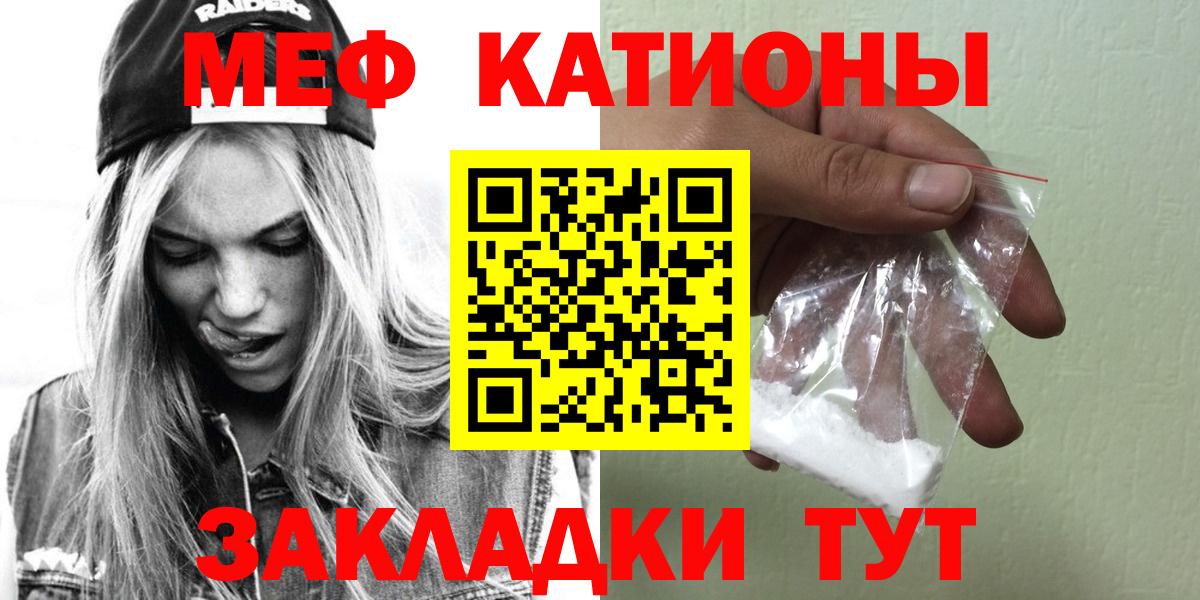МЕФ кристаллы Моршанск