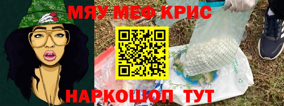 Моршанск  Мефедрон мяу мяу  Вход с VPN 