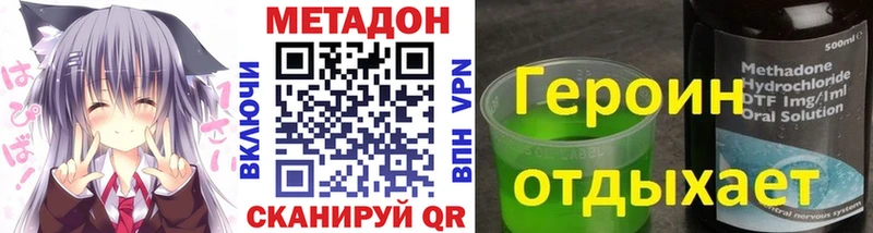 Метадон белоснежный  Моршанск 
