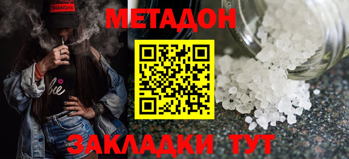 Метадон VHQ  Метадон мёд  Моршанск  Вход с VPN 