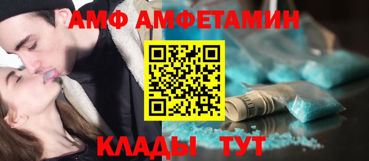 Моршанск  Первитин пудра  Вход с VPN  Первитин пудра 