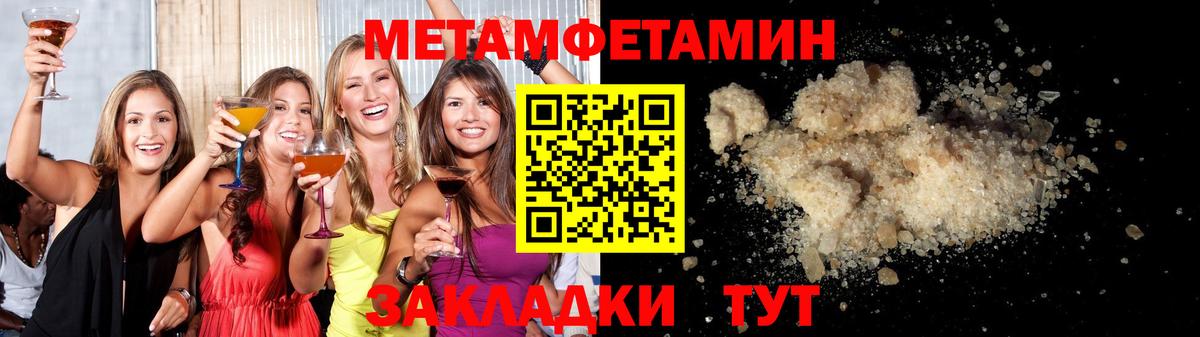 Метамфетамин Декстрометамфетамин 99.9% Моршанск
