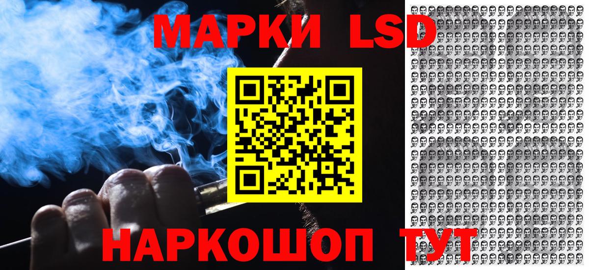 дарнет шоп  Моршанск  Наркотические марки 1500мкг 