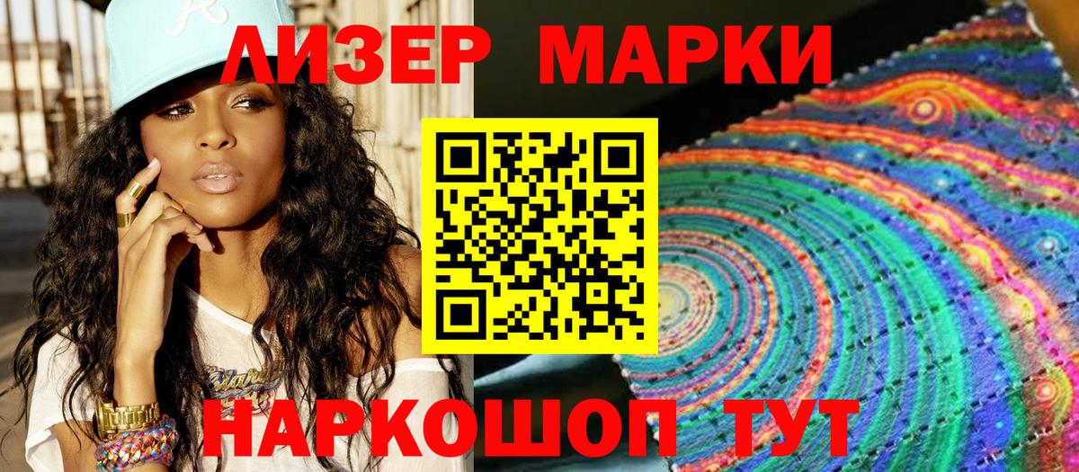 Марки N-bome 1,8мг Моршанск