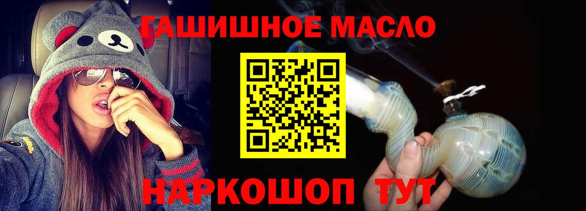 Дистиллят ТГК вейп с тгк Моршанск