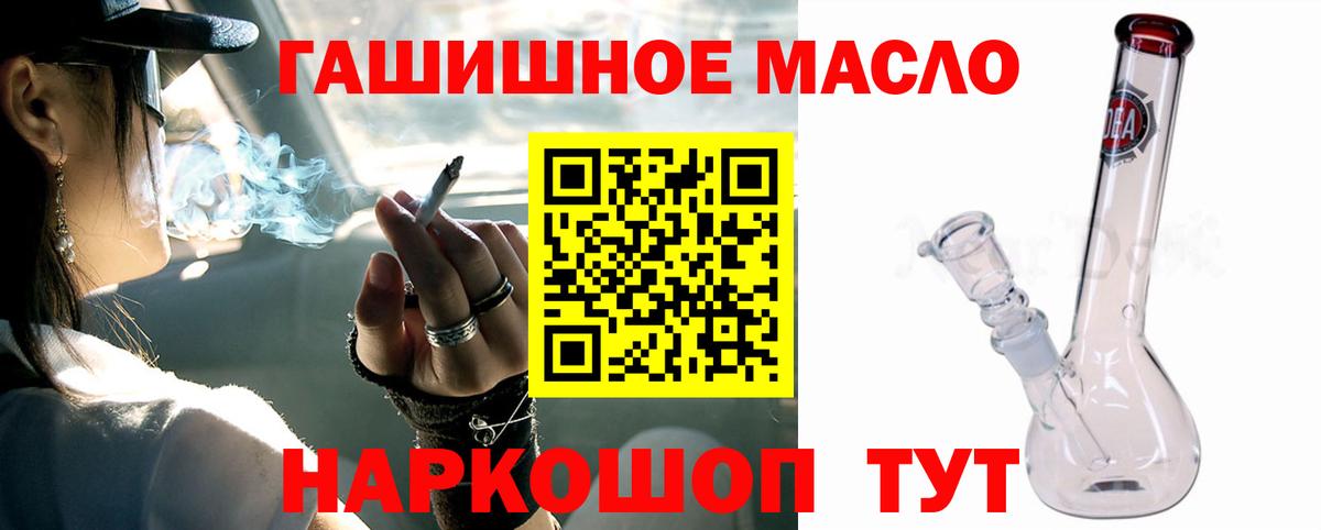 ТГК концентрат  Моршанск  МЕГА ССЫЛКА  ТГК Wax  где продают  