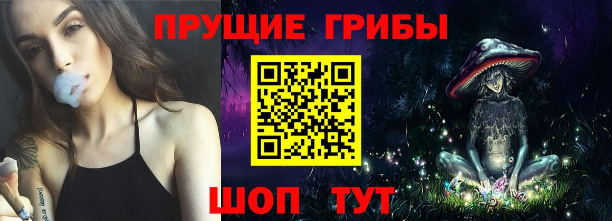Псилоцибиновые грибы Magic Shrooms Моршанск
