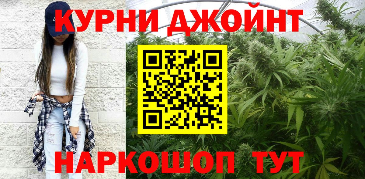 Канабис OG Kush  Бошки Шишки гибрид  Вход с VPN  Канабис Ganja  Моршанск 